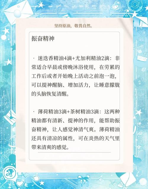 什么精油泡澡可以减肥