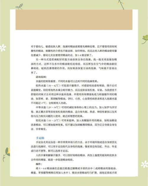 什么精油泡澡可以减肥