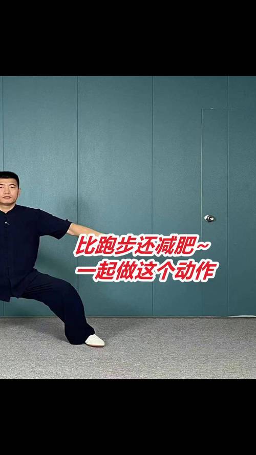什么武术减肥好