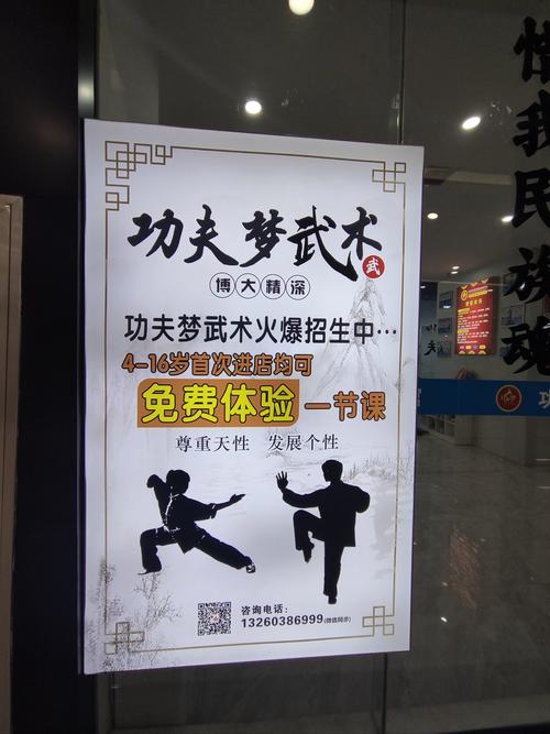 什么武术减肥好