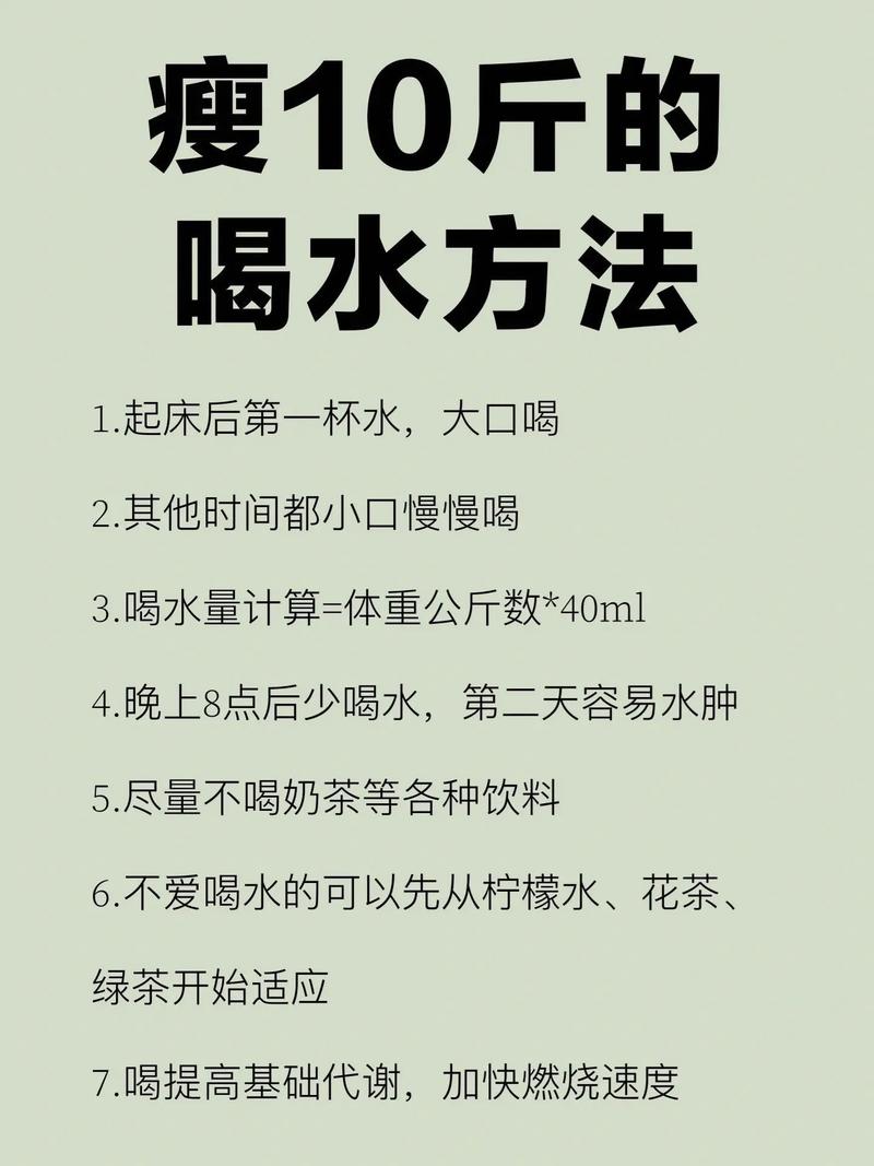 为什么减肥让少喝水