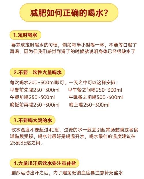 为什么减肥让少喝水