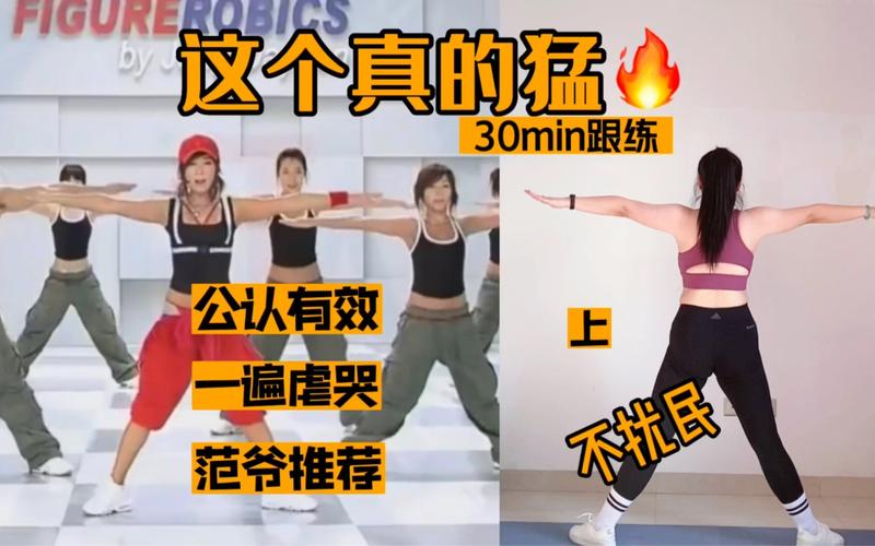 郑多燕减肥舞什么时候跳最好