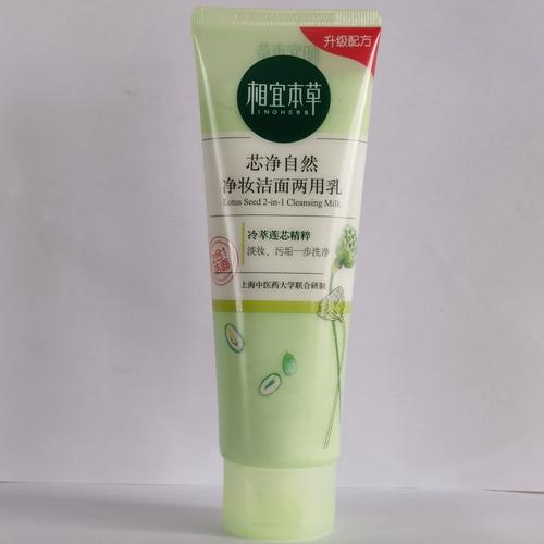 相宜本草二合一洗面奶怎么样