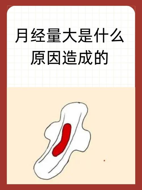 女人的大姨妈是什么