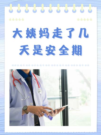 女人的大姨妈是什么