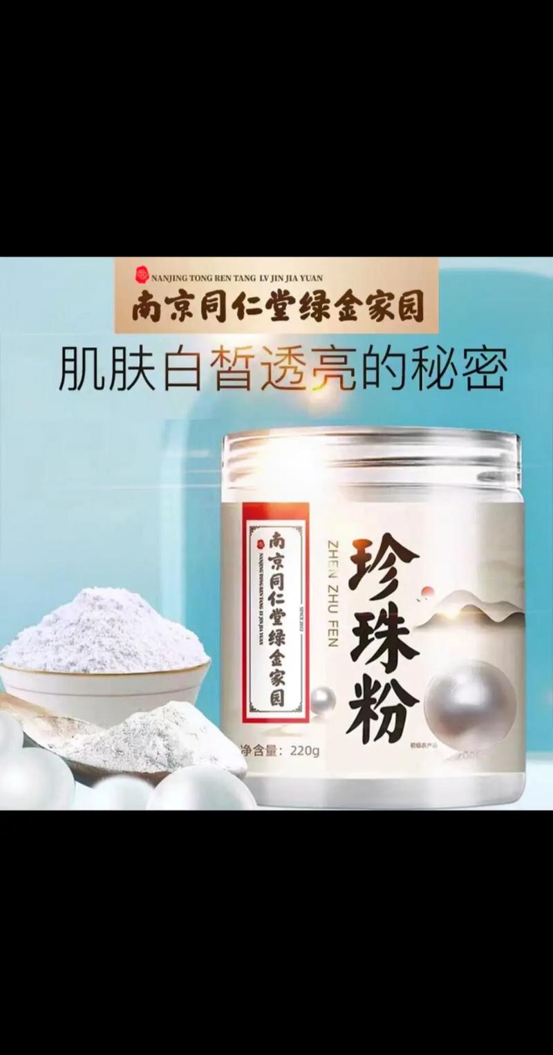 珍珠粉面膜的效果怎么样