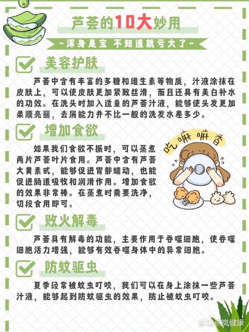 芦荟功效与作用是什么