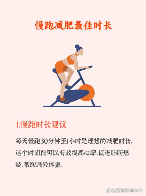 早上做什么运动可以减肥