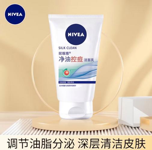 妮维雅洗面奶美白怎么样