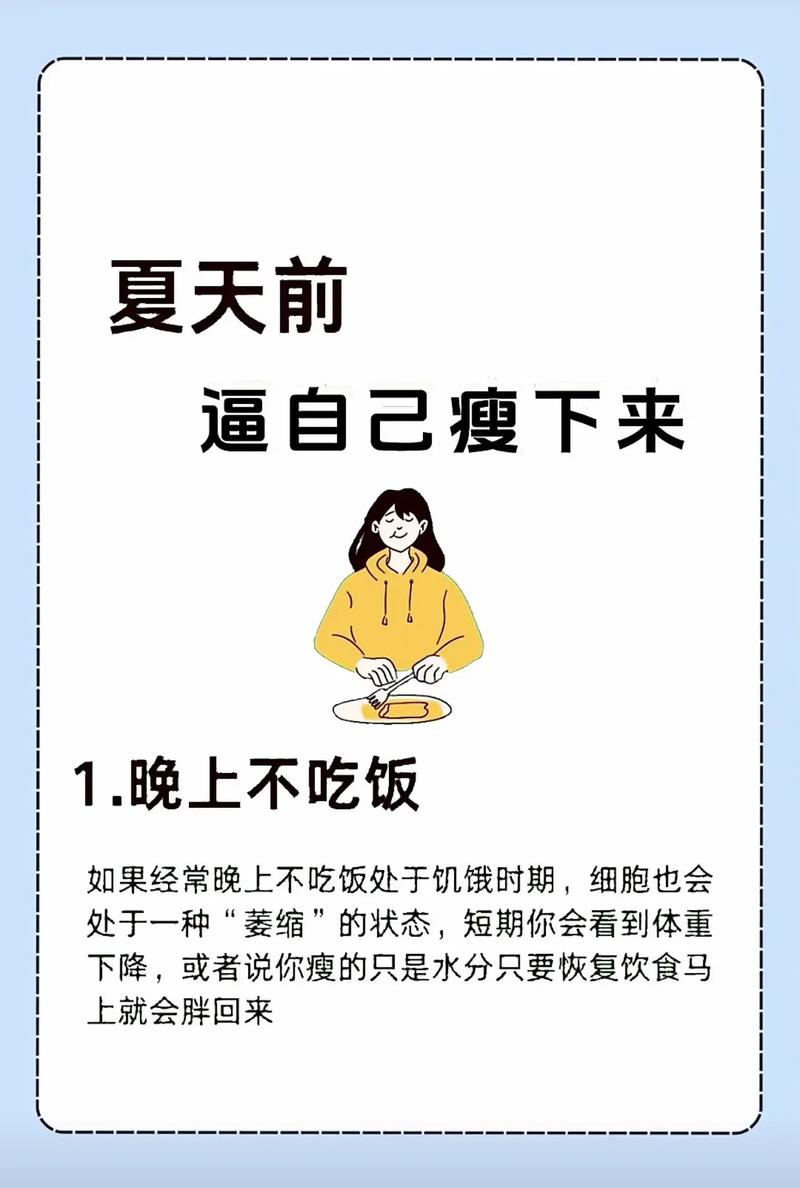什么方法减肥最健康
