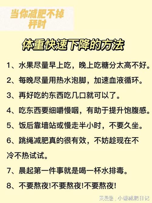 什么方法减肥最健康