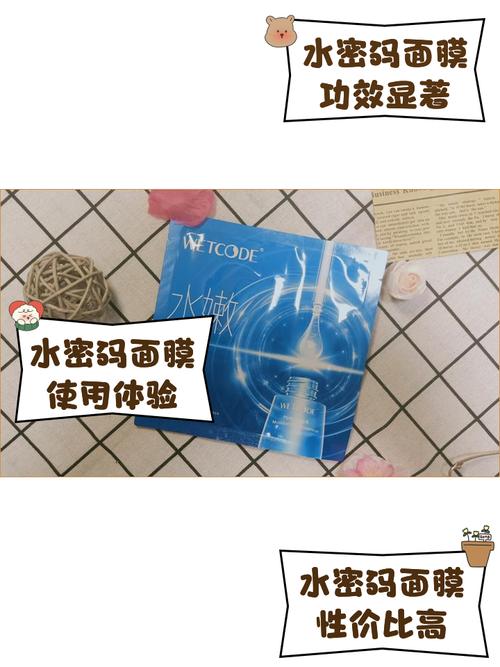 水面膜怎么样