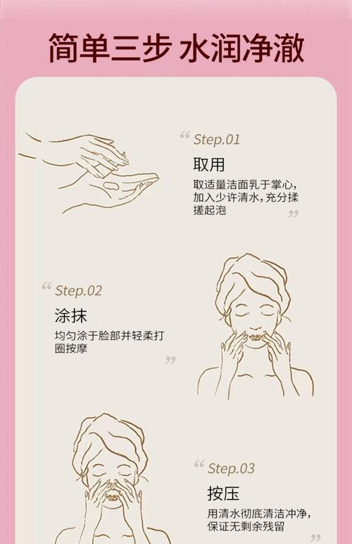用洗面奶洗脸怎么使用