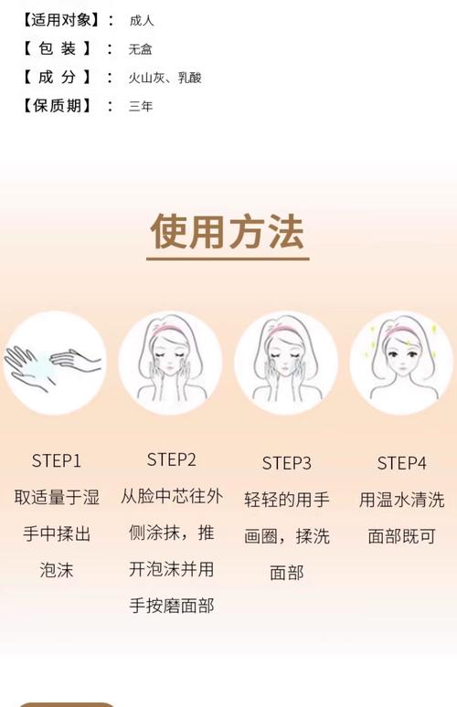 用洗面奶洗脸怎么使用
