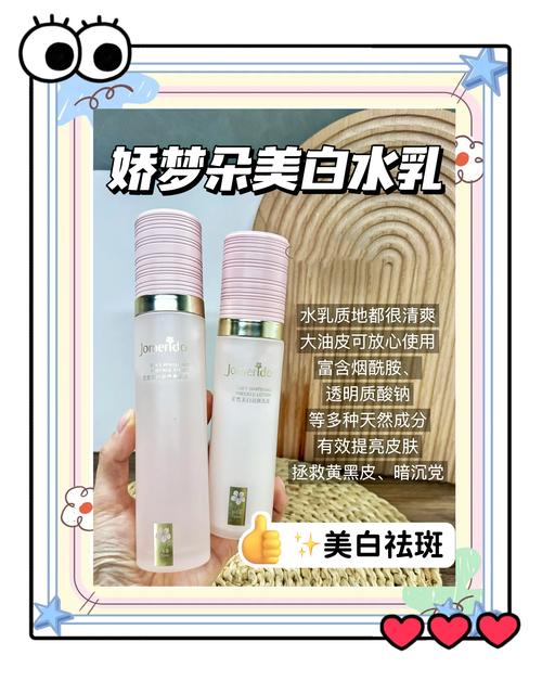 什么水乳美白效果好