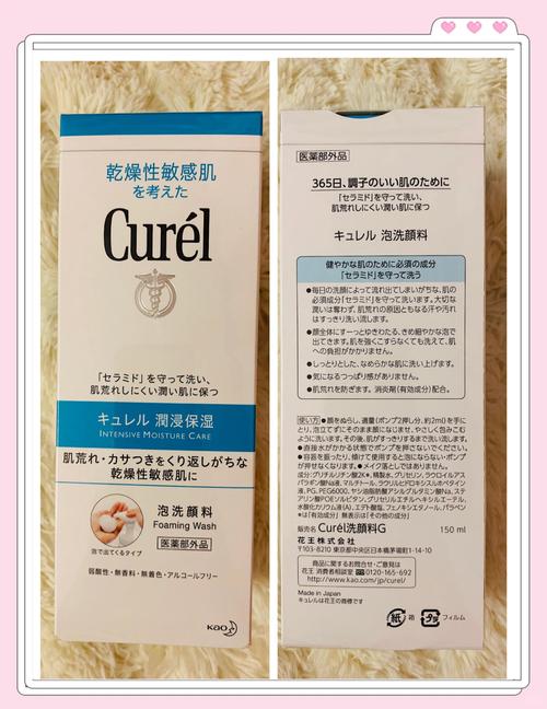 怎么判断珂润洗面奶的真假