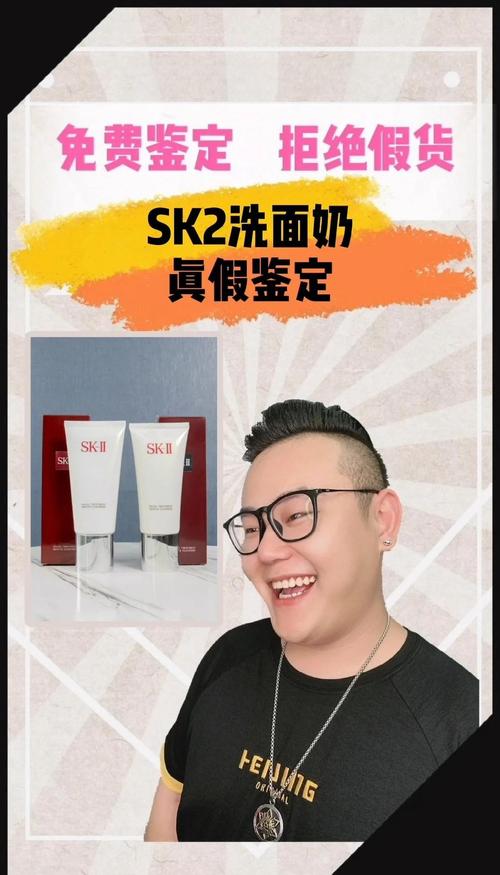 SK洗面奶怎么分辨真假