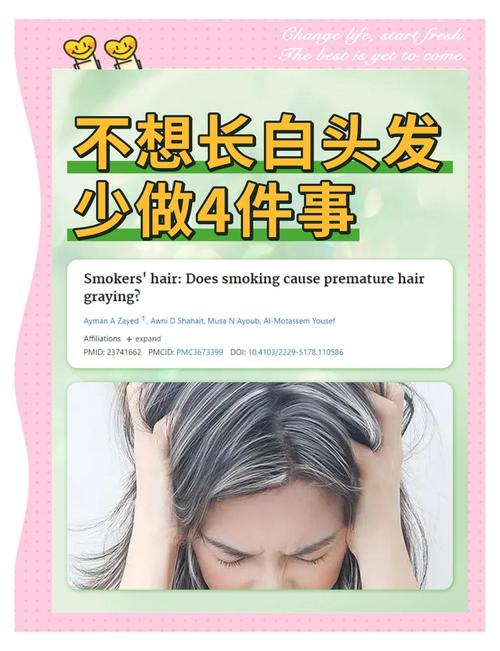 年轻为什么有白头发