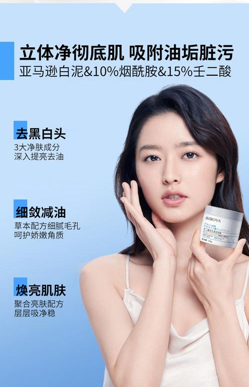 泥面膜怎么样