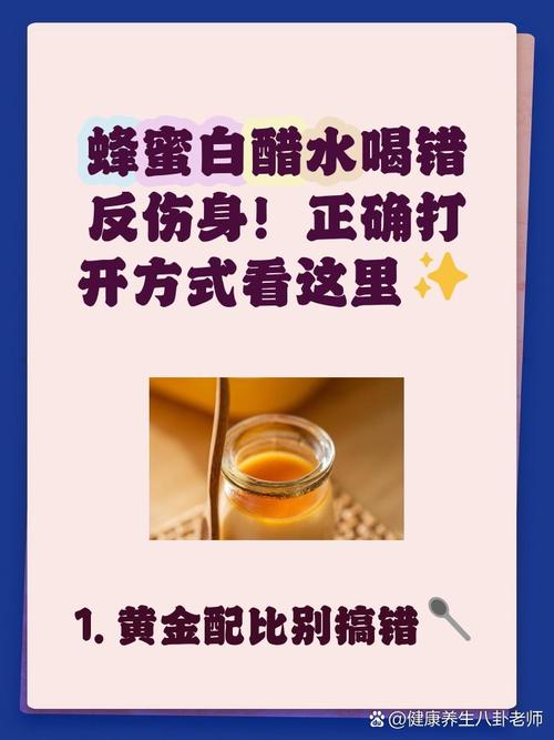 醋和什么吃减肥方法如下