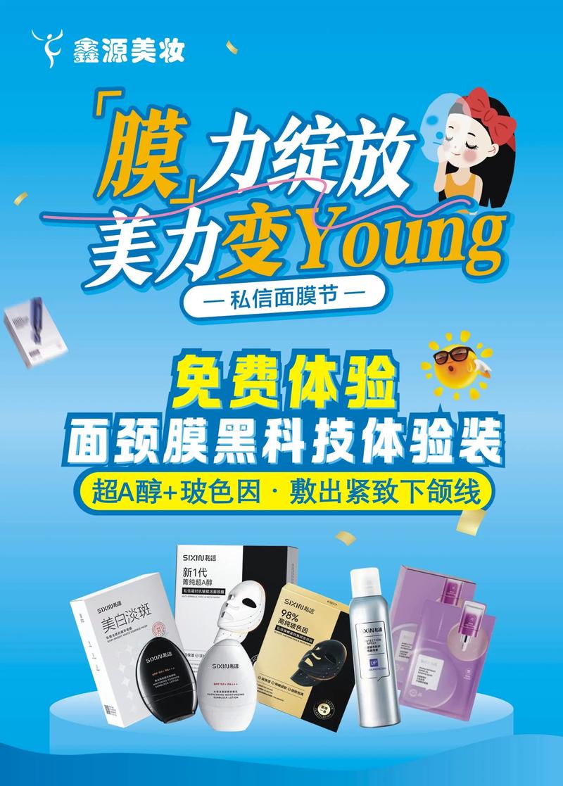 面膜私信用起来怎么样