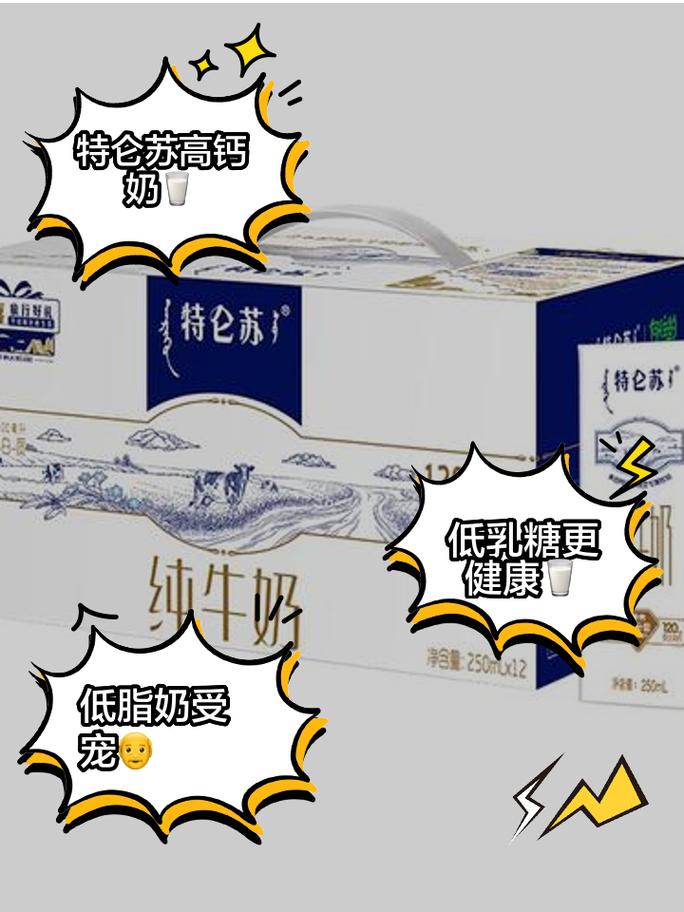 中年人喝什么牛奶好
