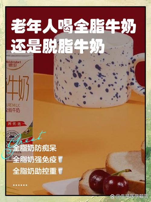 中年人喝什么牛奶好