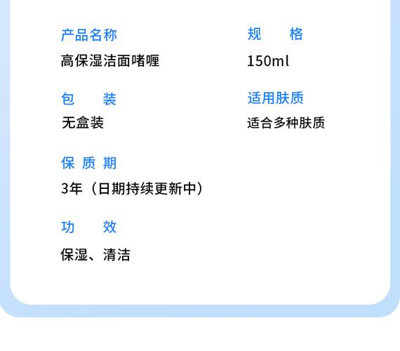 科颜氏洗面奶怎么看保质期多久