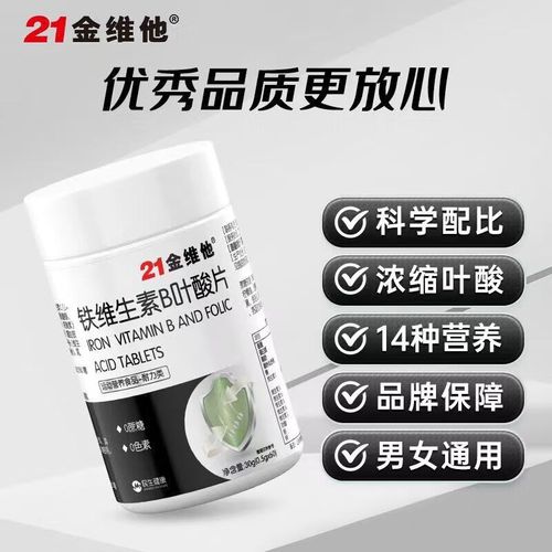 掉发补充什么维生素