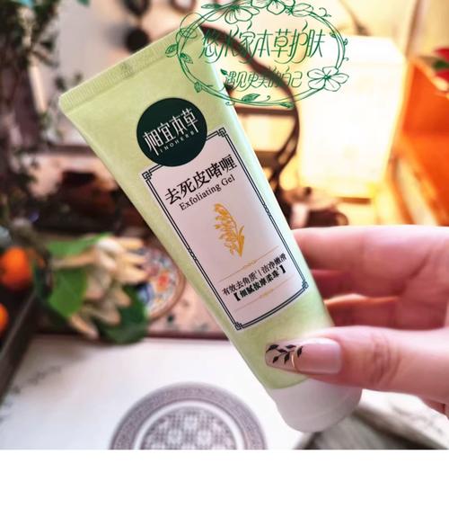 什么牌的去角质好