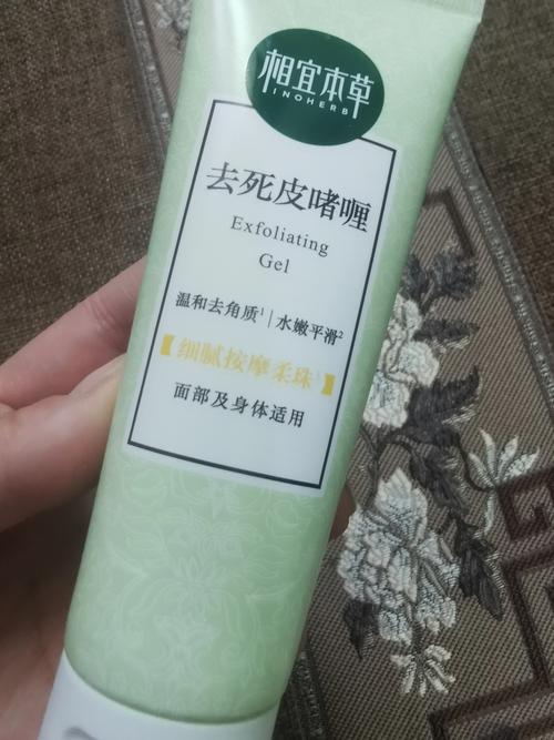 什么牌的去角质好