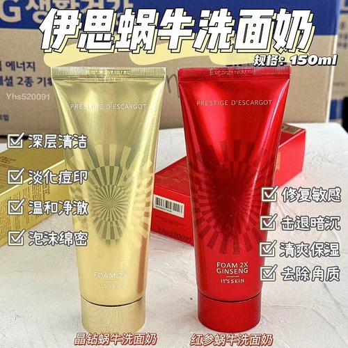 it 39 s skin洗面奶怎么样