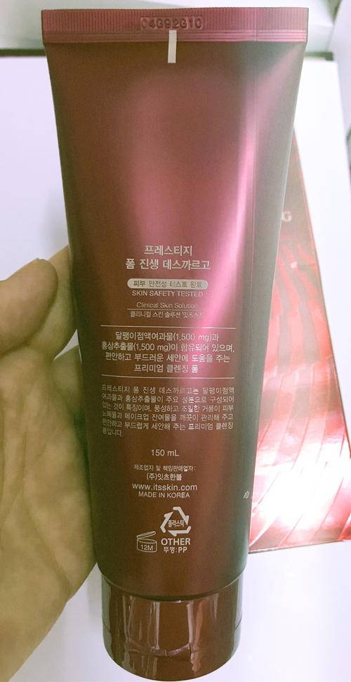 it 39 s skin洗面奶怎么样