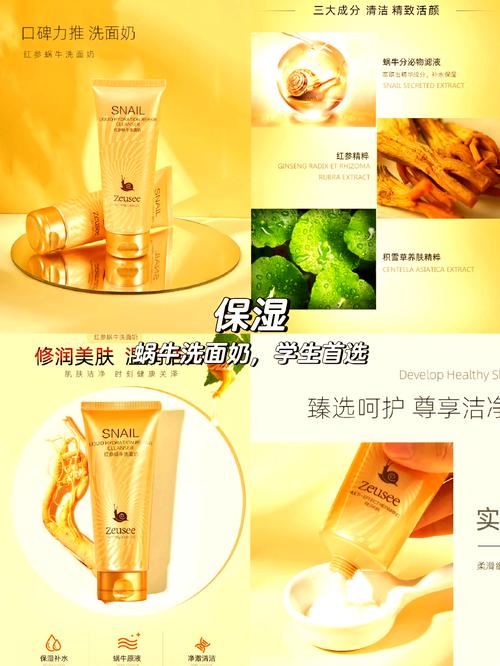 蜗牛洗面奶怎么评价
