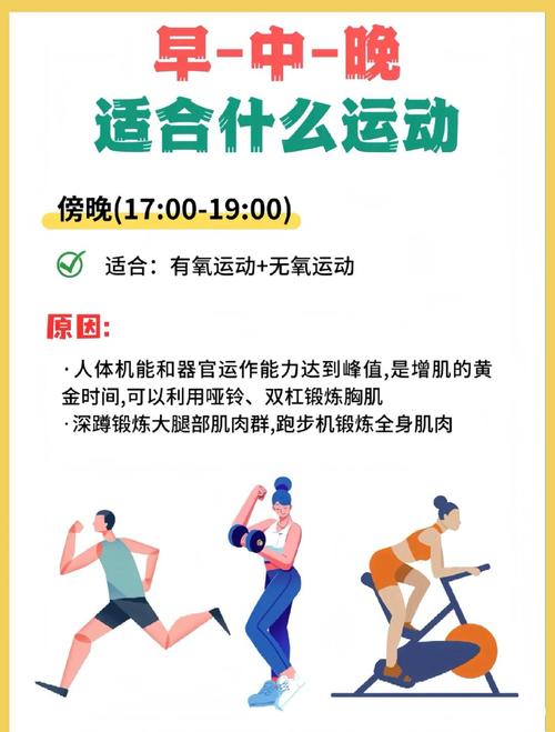 早晨什么减肥运动
