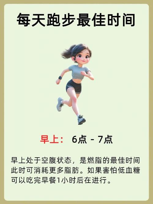 早晨什么减肥运动