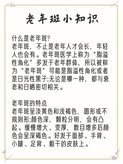 为什么会有老人斑