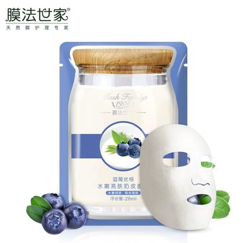 蓝莓系列面膜怎么样