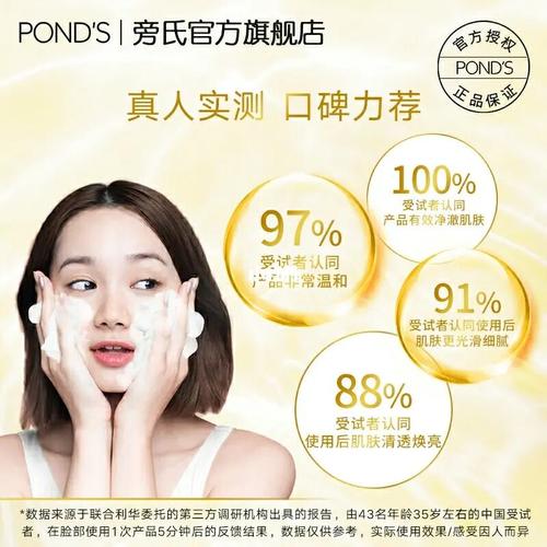 旁氏小黄人洗面奶竹炭怎么样
