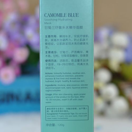 兰纾面膜怎么样