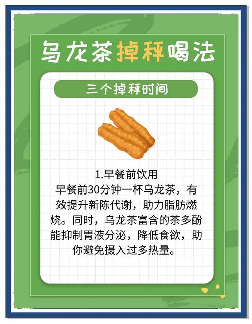 什么时候喝减肥茶