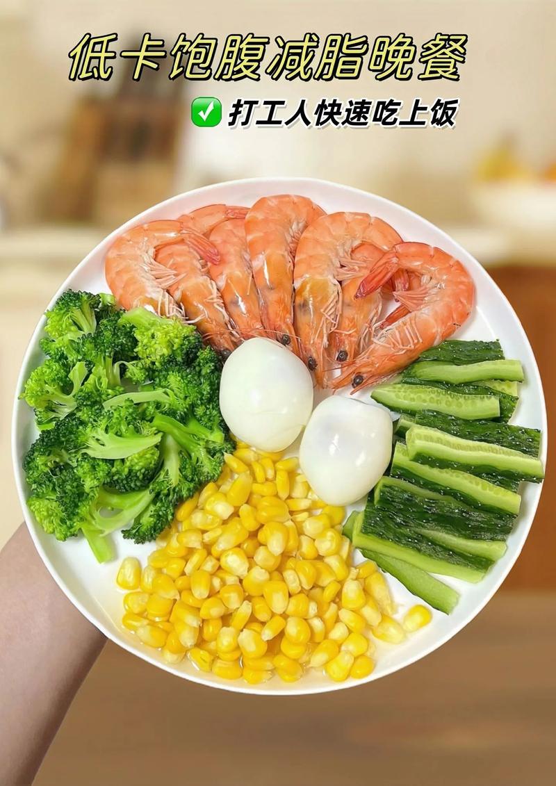 高中生减肥晚餐吃什么
