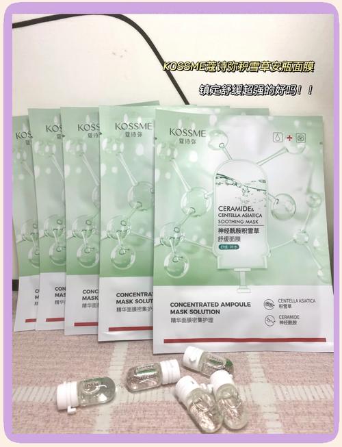 蔻诗弥蜗牛面膜怎么样