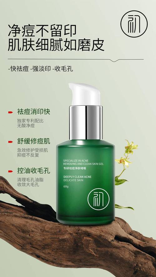 什么产品去痘效果好