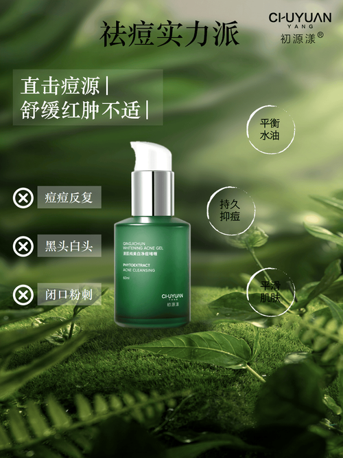 什么产品去痘效果好