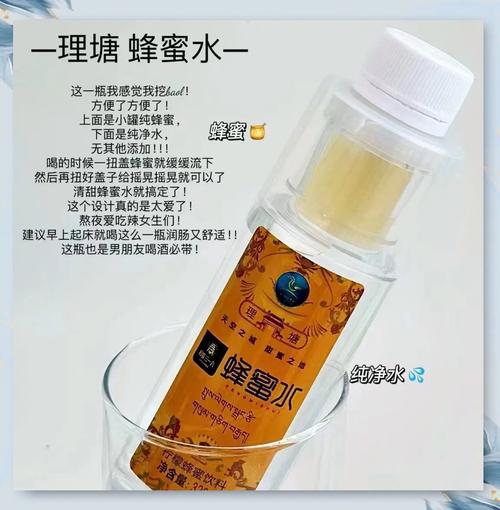 蜂蜜水减肥 什么牌子好