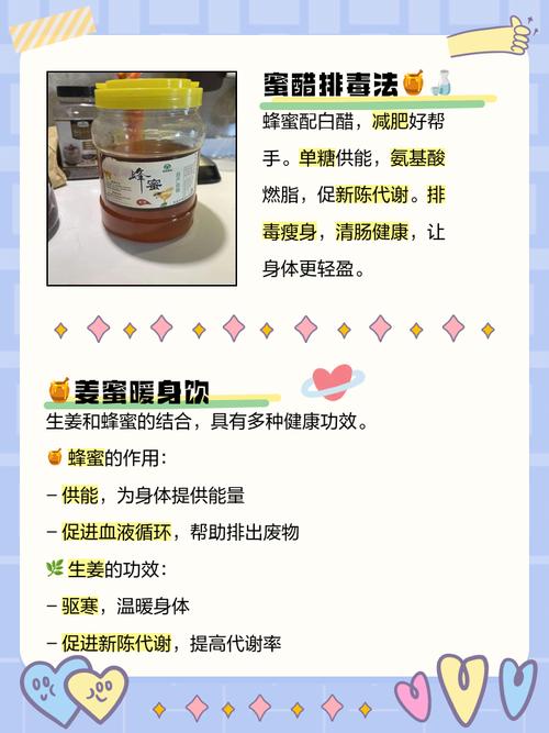 蜂蜜水减肥 什么牌子的好处