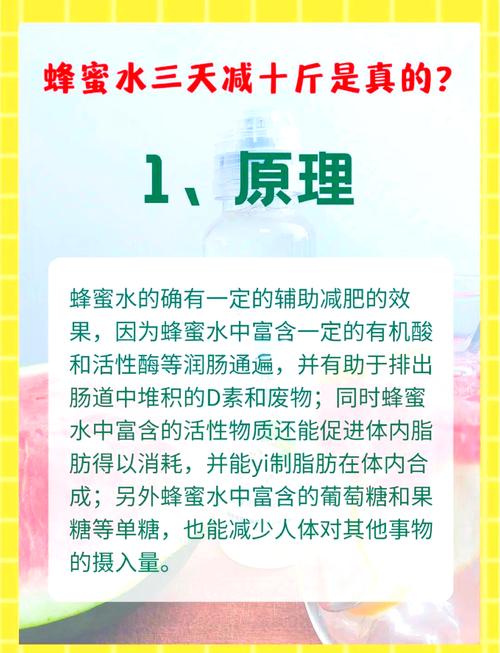 蜂蜜水减肥 什么牌子的好处
