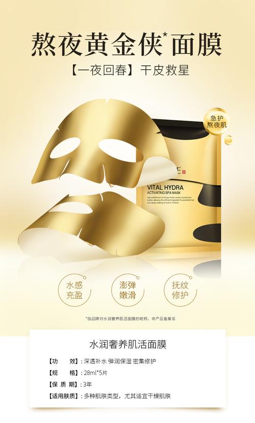 蔻诗弥芦荟面膜怎么样